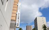Туры в отель Hotel Hokke Club Fukuoka