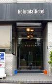 Туры в отель Heiwadai Hotel Otemon
