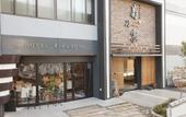 Туры в отель Hotel Kikunoya