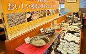 Туры в отель Matsuyama Tokyu REI Hotel