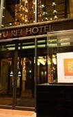 Туры в отель Takamatsu Tokyu REI Hotel