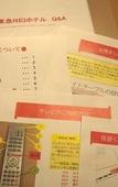 Туры в отель Takamatsu Tokyu REI Hotel