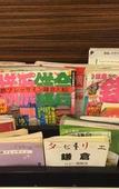 Туры в отель Sotetsu Fresa Inn Kamakura-Ofuna