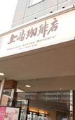 Туры в отель Sotetsu Fresa Inn Kamakura-Ofuna