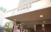 Туры в отель Sotetsu Fresa Inn Kamakura-Ofuna