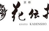 Туры в отель Kadensho, Arashiyama Onsen, Kyoto - Kyoritsu Resort