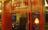 Туры в отель The Hot Spring Hotel