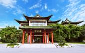 Туры в отель Yangzhou State Guesthouse
