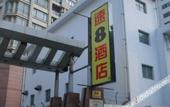 Туры в отель ZEN Hotel