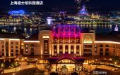 Туры в отель Shanghai Disneyland Hotel