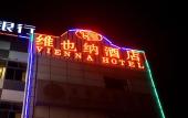 Туры в отель Vienna Hotel (Shanghai Small Shanghai Pedestrian Street)