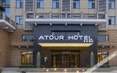 Туры в отель Atour Hotel Xintian Plaza Houma