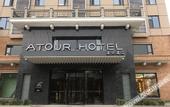 Туры в отель Atour Hotel Xintian Plaza Houma
