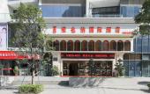 Туры в отель Vienna International Hotel (Shenzhen Guanlan Avenue)