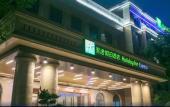 Туры в отель Holiday Inn Express HANGZHOU XIXI by IHG