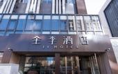 Туры в отель JI Hotel (Beijing Olympic Sports Park)