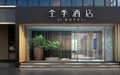 Туры в отель JI Hotel (Beijing Olympic Sports Park)
