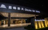Туры в отель Delphi Sky Hotel