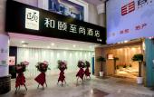 Туры в отель Yitel Zhishang Hotel (Shanghai DIYiBaBaiBan Shangcheng Road Subway Station)
