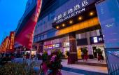 Туры в отель Yitel Zhishang Hotel (Shanghai DIYiBaBaiBan Shangcheng Road Subway Station)