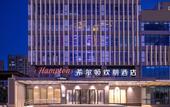 Туры в отель Hampton by Hilton Linyi Yihe River