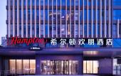 Туры в отель Hampton by Hilton Linyi Yihe River