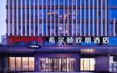 Туры в отель Hampton by Hilton Linyi Yihe River