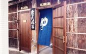 Туры в отель Ryokan Gizan