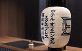 Туры в отель Hotel Oriental Express Fukuoka Nakasu Kawabata