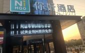 Туры в отель Ni Hao Hotel (Nantong Rugao Changjiang Town)