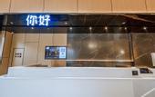 Туры в отель Ni Hao Hotel (Nantong Rugao Changjiang Town)