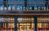 Туры в отель Atour Hotel, Wuxing East New Town, Huzhou
