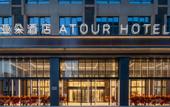 Туры в отель Atour Hotel, Wuxing East New Town, Huzhou