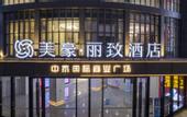 Туры в отель MEHOOD LESTIE Hotel (Nanjing Olympic Sports International Expo Center)