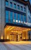 Туры в отель Fairfield by Marriott Danyang
