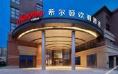 Туры в отель Hampton by Hilton ShangHai HongQiao