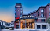 Туры в отель Hampton by Hilton ShangHai HongQiao