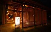 Туры в отель Kyoto Uji Hanayashiki Ukifune-en