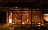Туры в отель Kyoto Uji Hanayashiki Ukifune-en