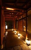 Туры в отель Kyoto Uji Hanayashiki Ukifune-en