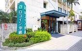 Туры в отель Roco Inn Okinawa