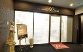Туры в отель APA Hotel Nagoya Sakae Ekimae EXCELLENT