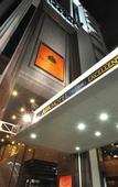 Туры в отель APA Hotel Nagoya Sakae Ekimae EXCELLENT