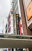 Туры в отель APA Hotel Nagoya Sakae Ekimae EXCELLENT
