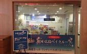 Туры в отель Grand Prince Hotel Hiroshima