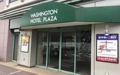 Туры в отель Hida Takayama Washington Hotel Plaza
