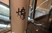 Туры в отель Hida Takayama Washington Hotel Plaza