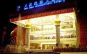 Туры в отель Tianheng International Hotel