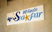 Туры в отель Sea Far Resort