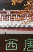 Туры в отель Xitang Inn